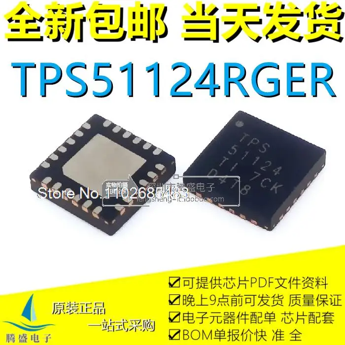 

5PCS/LOT TPS51124RGER TPS51124 51124 QFN-24 .