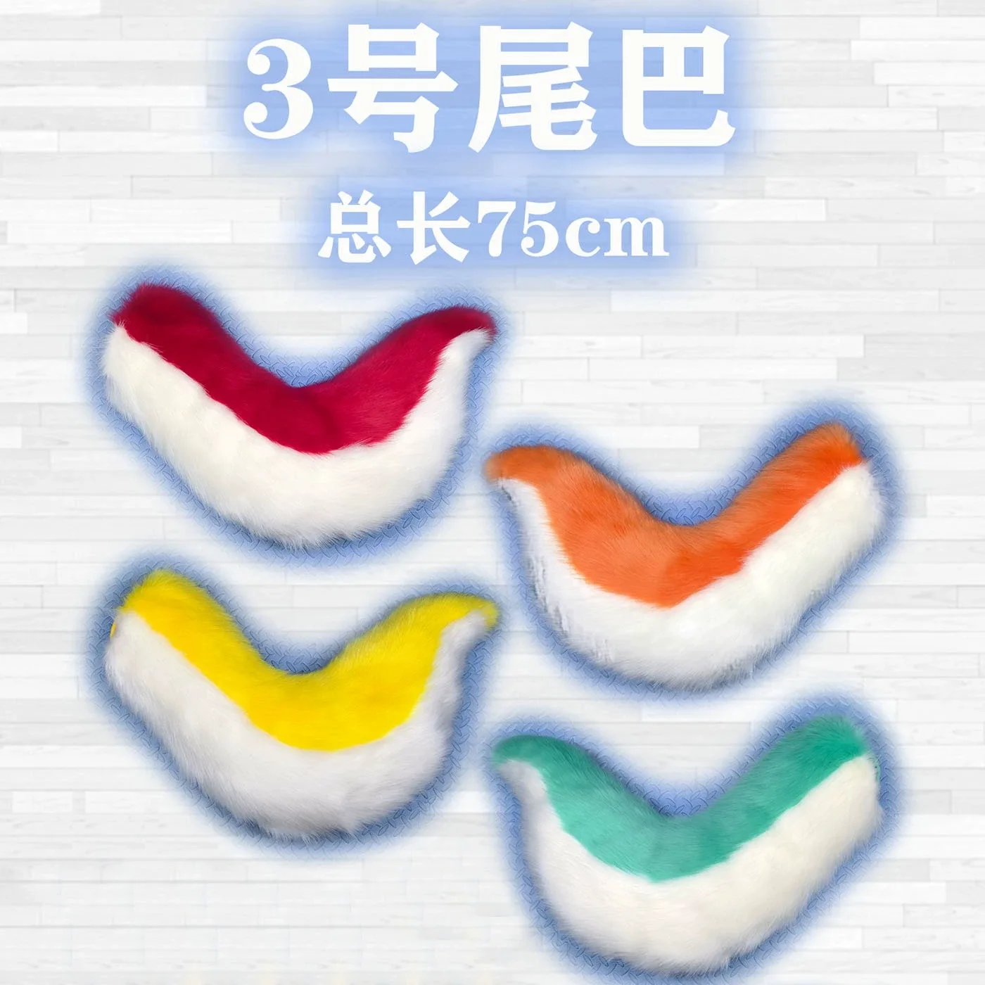 Fursuit Kigurumi Animal Tail Cute Furry Cosplay Costume Furry Suit Accessories Handmade Comic Show Cute Cartoon Curly Dog Tail S