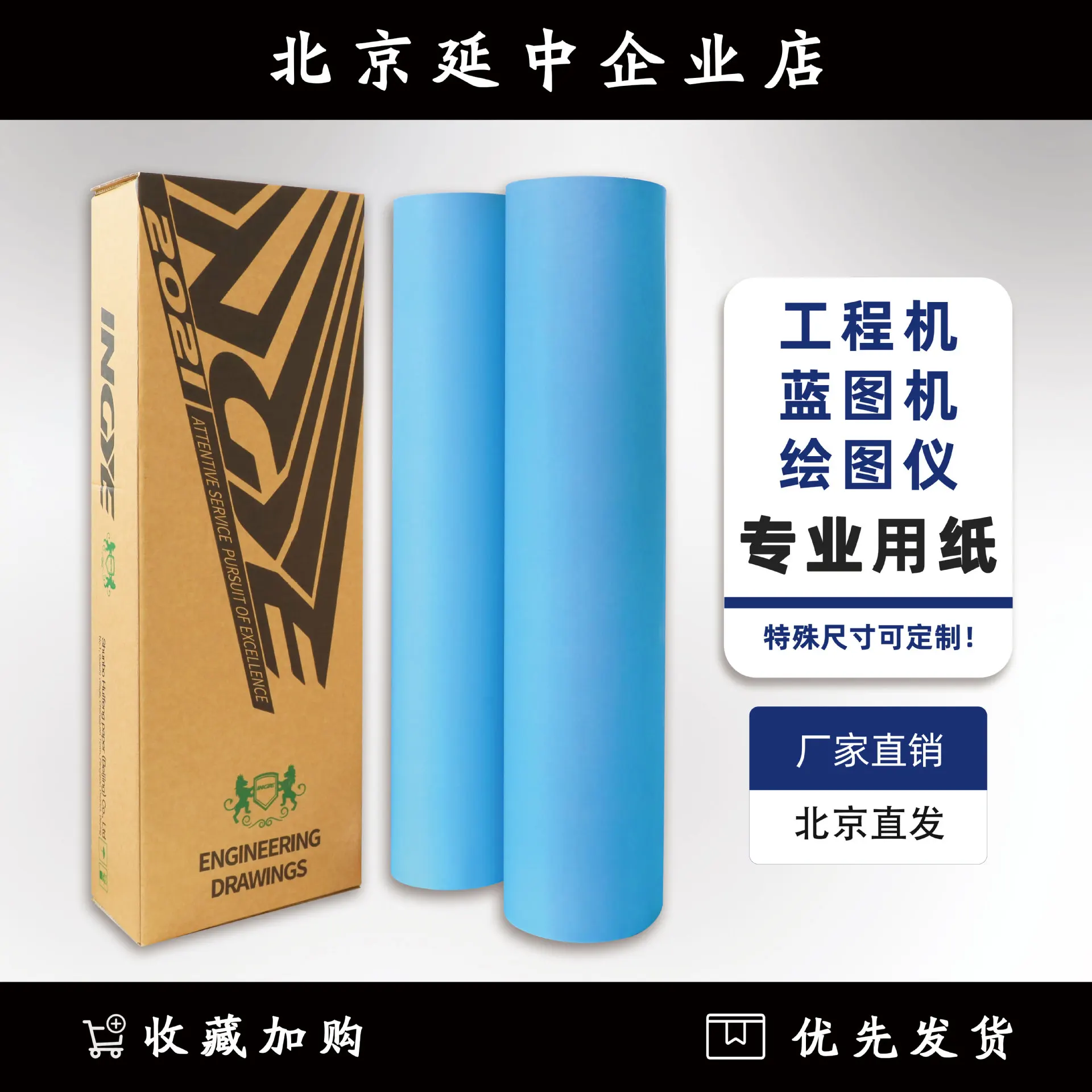 

Industrial Engineering Double Sided Blue Paper 3 Drawing Paper Plotter Multi Specification Drum Blue Paper Printing Paper