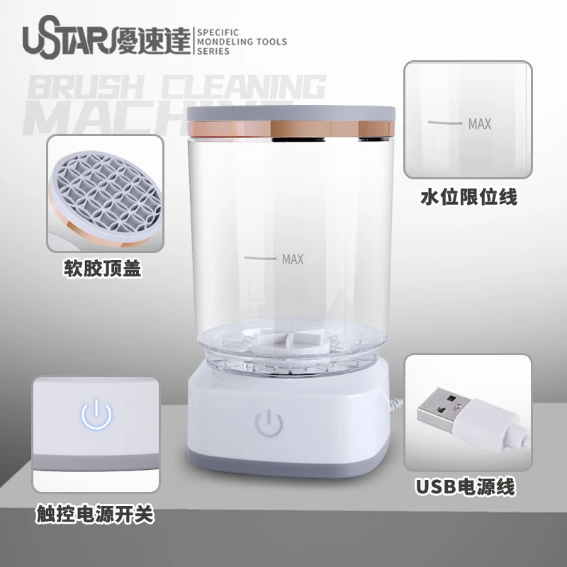 USTSR Paint Brush Cleaning Machine For Gundam Upgrade Tools Model Making Hobby Craft Accessory