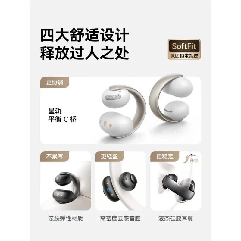 Anker Soundcore AeroClip（Bluetooth 5.4） Amazon.co.jp: Anker Soundcore AeroClip (Bluetooth 5.4), Open