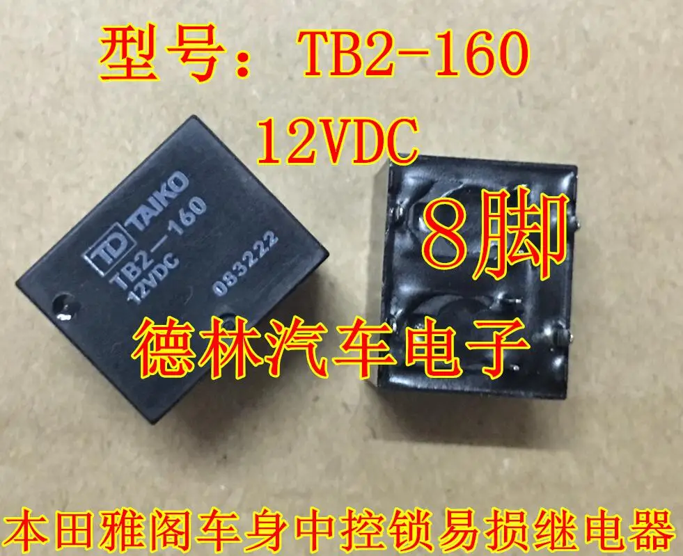 

Free shipping TB2-160-12VDC TAIKO 10PCS