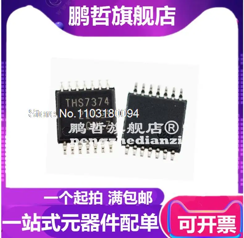 

10PCS/LOT THS7374IPWR THS7374 TSSOP14 IC