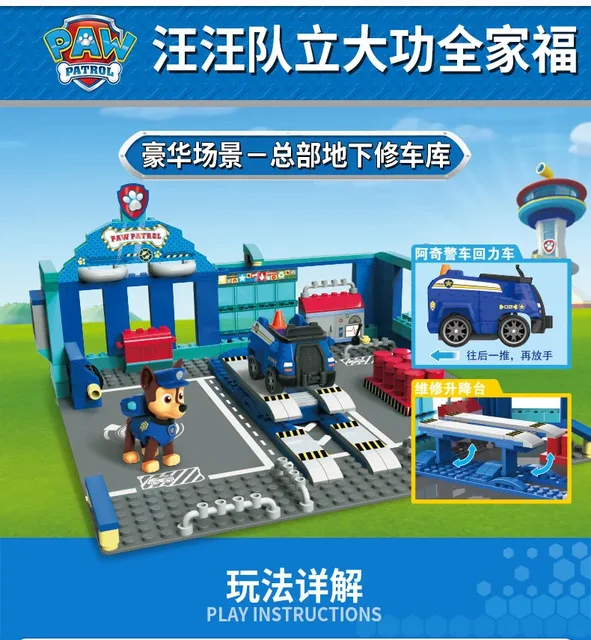 Paw Patrol 고양이 구조: 빌딩 블록으로 어린이의 상상력과 문제 해결 능력 향상