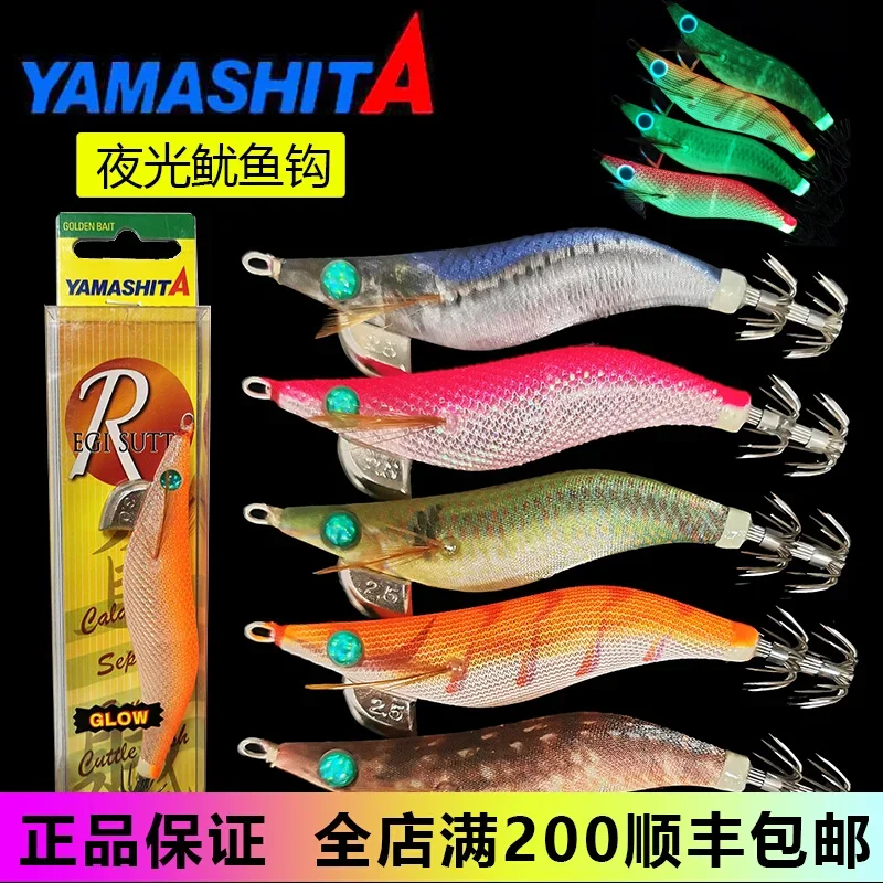 

Японская YAMASHITA, Европейская и американская версия, светящаяся креветка, крючок для морской рыбалки, кальмар, дорожная наживка с чернилами, выдувной барабанный крючок EGI