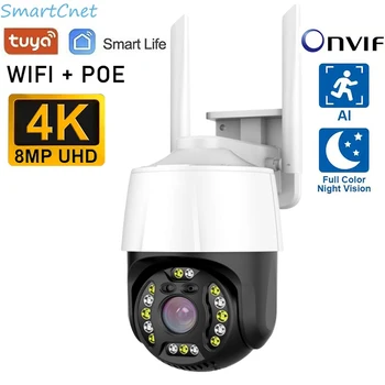 4K 8MP POE WIFI Onvif 5MP 2MP Tuya Smart Life HD Waterproof Outdoor IP Camera P2P WiFi Security CCTV Surveillance Camera 1
