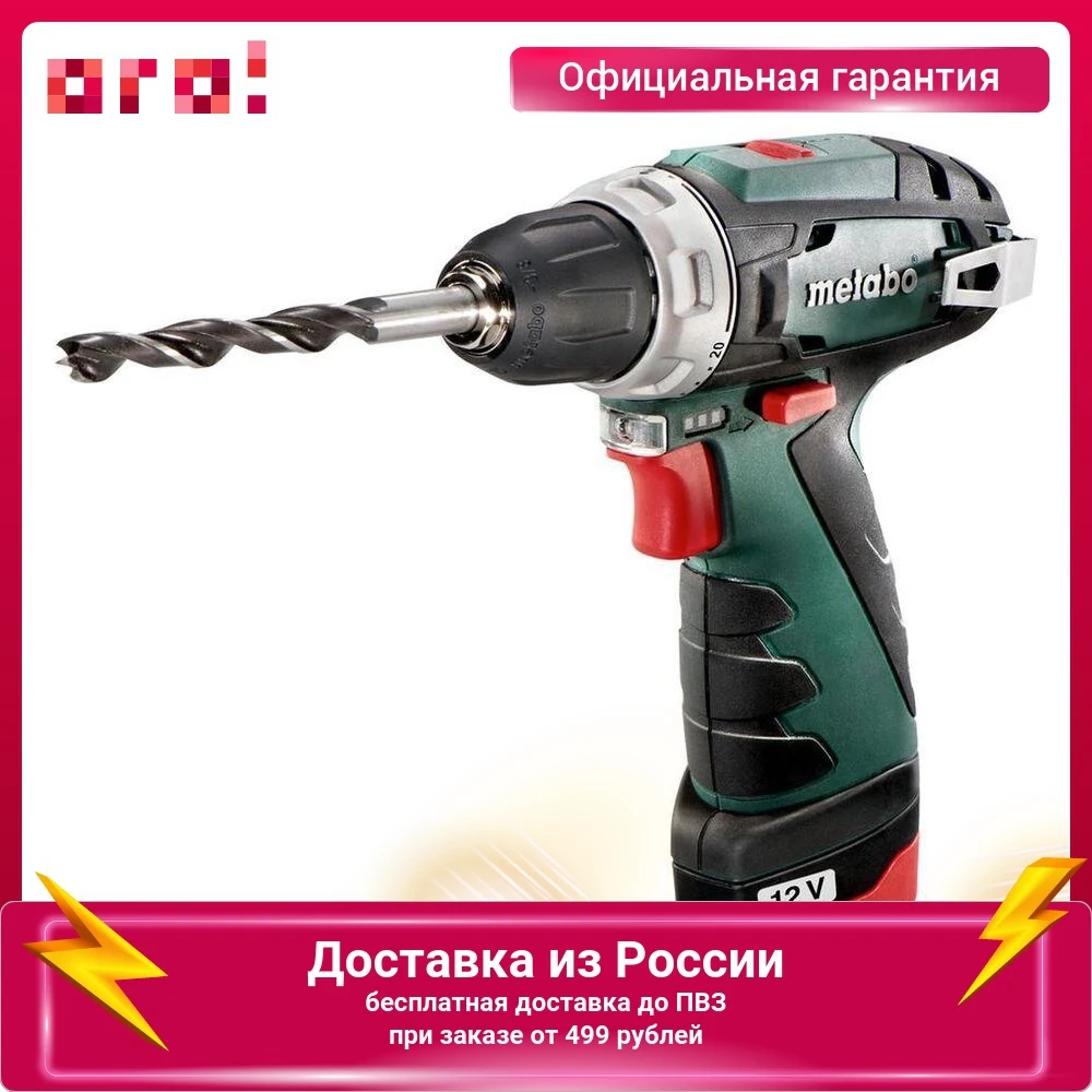 Дрель-шуруповерт Metabo PowerMaxx BS 2014 600080500 12 В 1400 об/мин 2 Ач аккумуляторная |