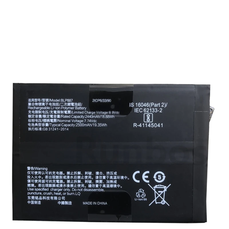 BLP887 Replacement Battery for Oppo Realme Phones