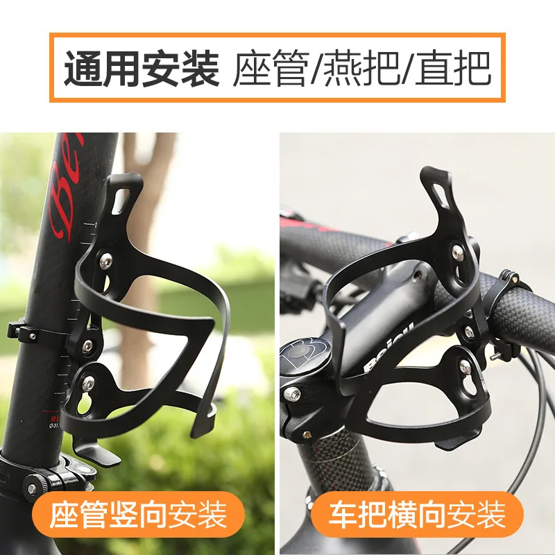 Aluminum Alloy Electric Motorcycle Bumper Cup Holder Mountain Bike Kettle Holder 1PCS bicycle water bottle cage,bicycle bottle holder,water bottle holder