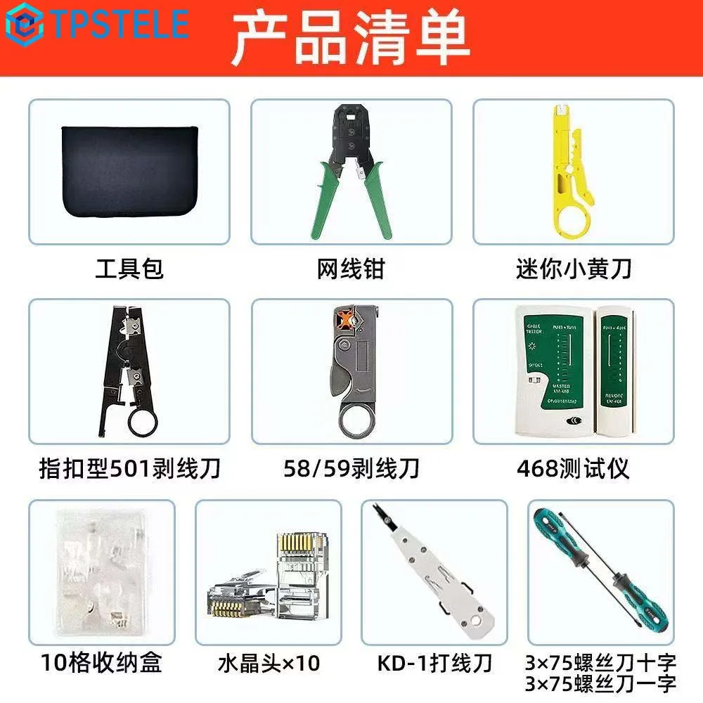 12피스 네트워크 툴킷 (네트워크 테스터 및 케이블 크림핑 툴 세트 포함)