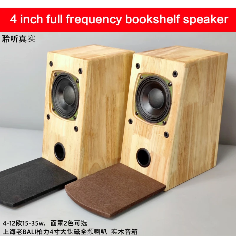 50W 4 Inch Large Neodymium Full Frequency Speaker Bookshelf