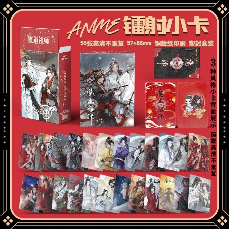 악마 재배의 애니메이션 그랜드 마스터 레이저 로모 카드, 웨이 무시안, 란 왕지, 3 인치 사진 카드, 팬 선물, 55 개/세트