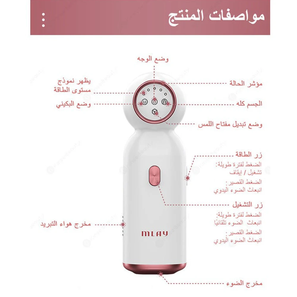 Mlay T10 الياقوت أجهزة إزالة الشعر بالليزر IPL ICE...