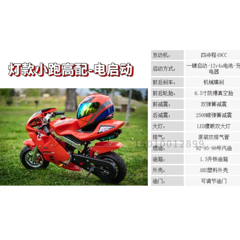 4 Stroke 49CC Children's Mini Motorcycles Sports Gasoline 5-14 Years Old 6.5Inch Double Spring Shock Absorption Gas Scooter