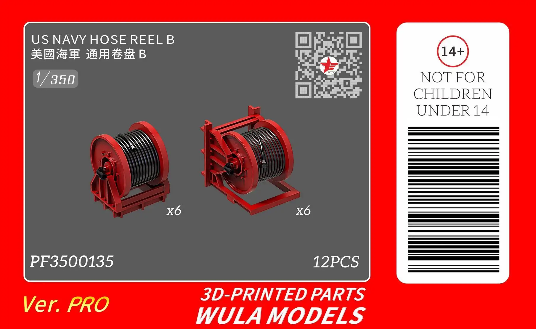 

WULA MODELS PF3500135 1/350 SCALE US NAVY HOSE REEL B 3D PRINTED PART