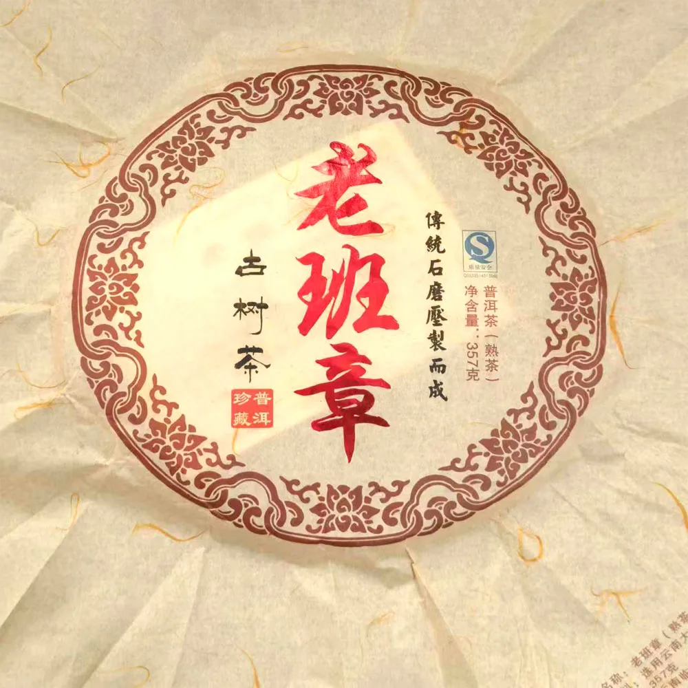 중국 Yunnan Puer 차 잘 익는 Puerh 차 요리 차 세트 종이 가방, Puer 차 녹색 재활용 종이 포장 가방