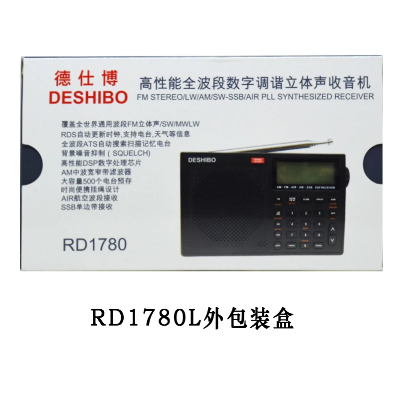 Deshibo RD1780L button backlit version full-band aviation single-sideband radio campus broadcast VOA 5