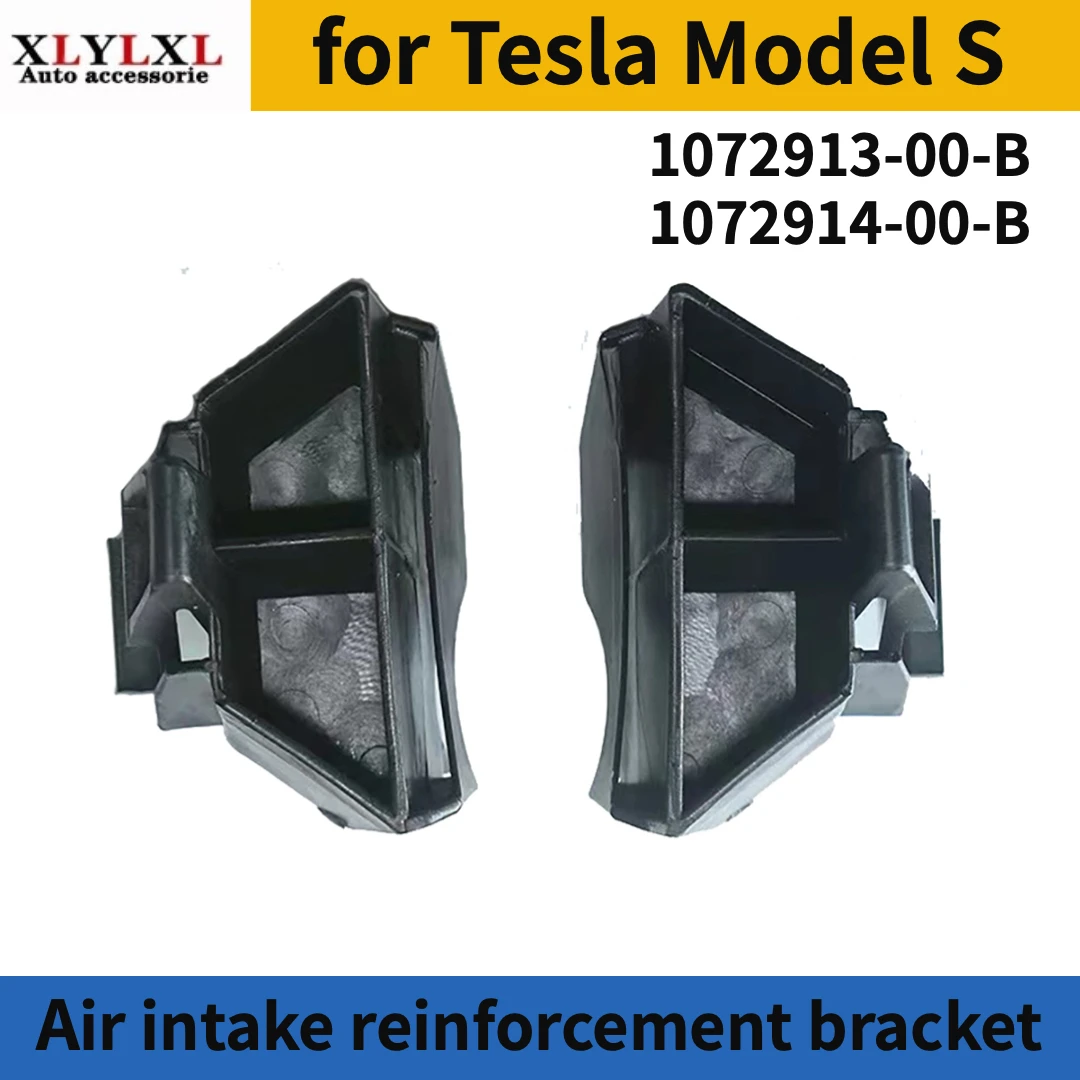 

Кронштейн для усиления воздухозаборника Tesla Model S 1072913 1072914