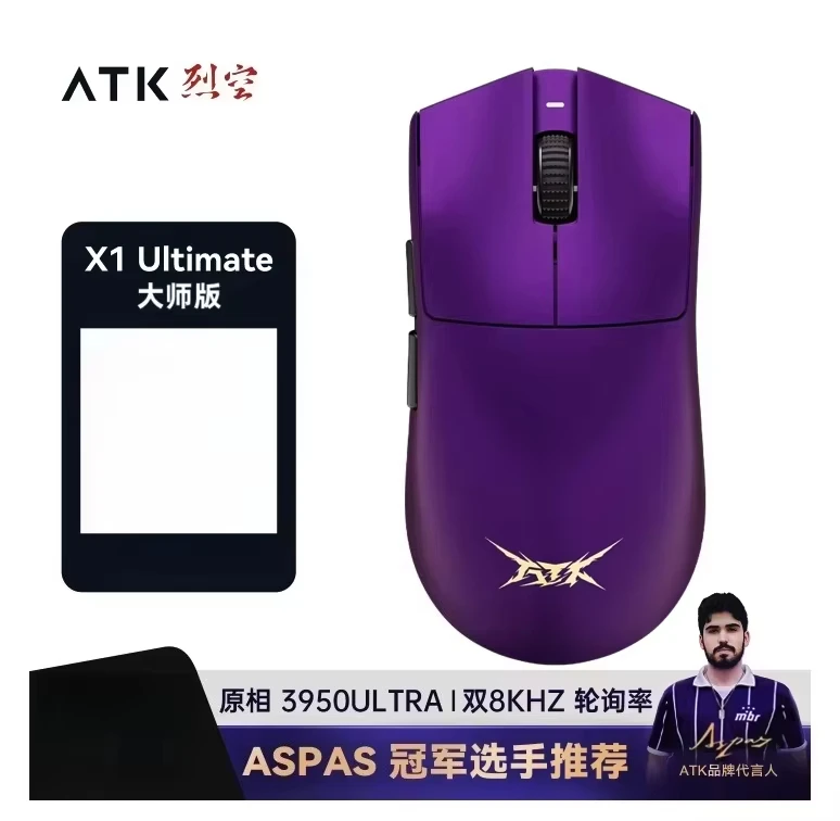 ATK X1 ULTIMATE 烈空 BLAZING SKY ATK Blazing Sky X1 Ultimate Wireless Gaming Mouse – PAW3950 Ultra