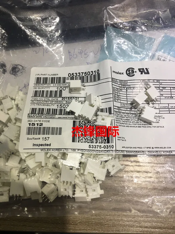 

20pcs/lot 53375-0310 533750310 100% New