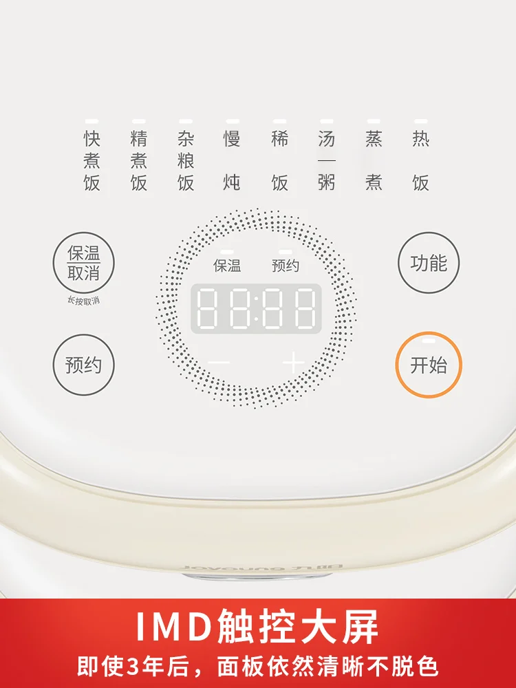 https://ae01.alicdn.com/kf/Sa7a59686819743d19359bbe4327adc31H/Joyoung-Rice-Cooker-Intelligent-Multi-function-Rice-Cooker-Food-Truck.jpg