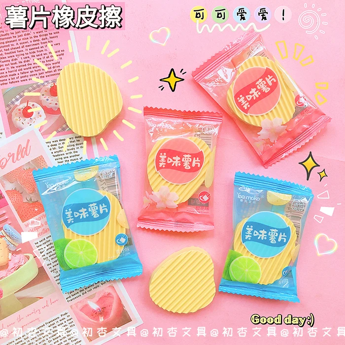 초콜릿 모양의 귀여운 감자 칩 지우개, 고무 지우개, 학생 경품 문구, 어린이 학교 사무용품 