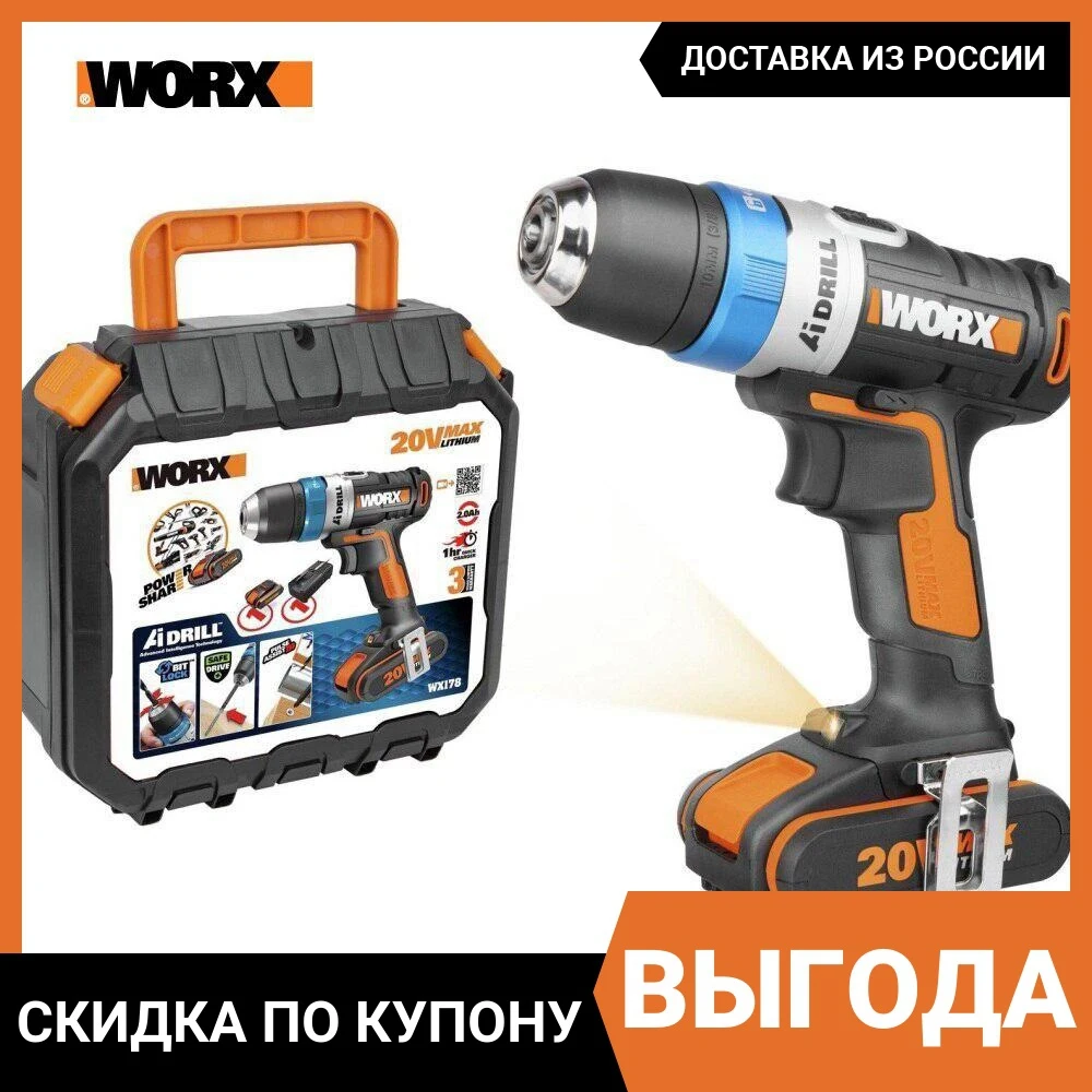 Electric Screwdriver Worx Wx178 Power Tool Screwdrivers Drill