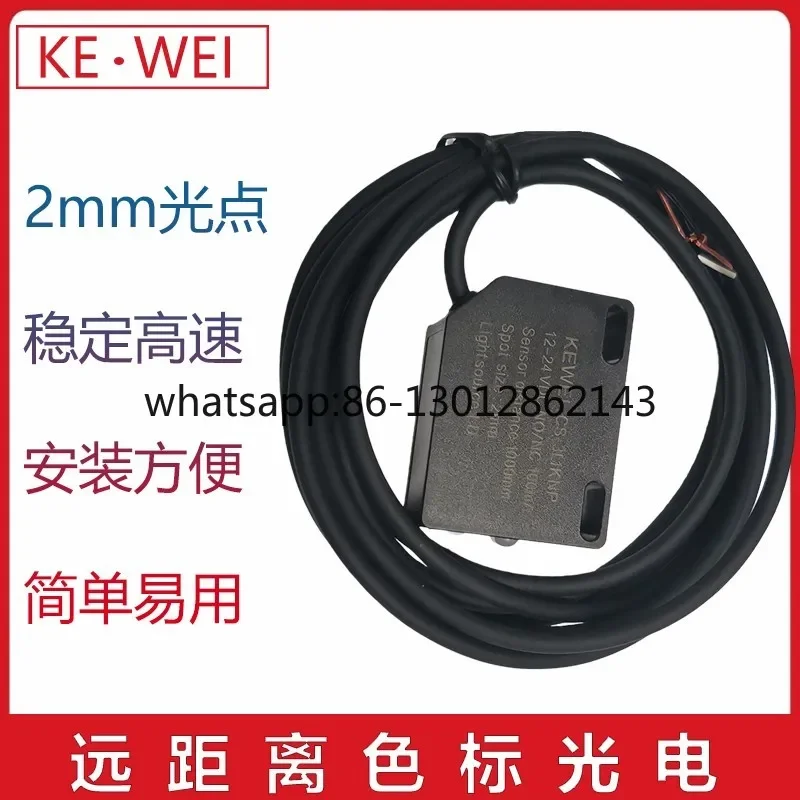 장거리 광전 센서 CX1KD 최대 1미터까지 재료, 색상, 빛의 점, 작은 오차를 식별합니다.