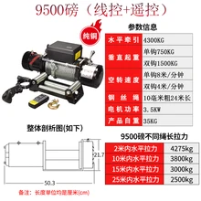  Electric Winch 12v Fast Car Traction Off-road Vehicle Self-rescue Truck on-board Household Crane 24v Hoist 