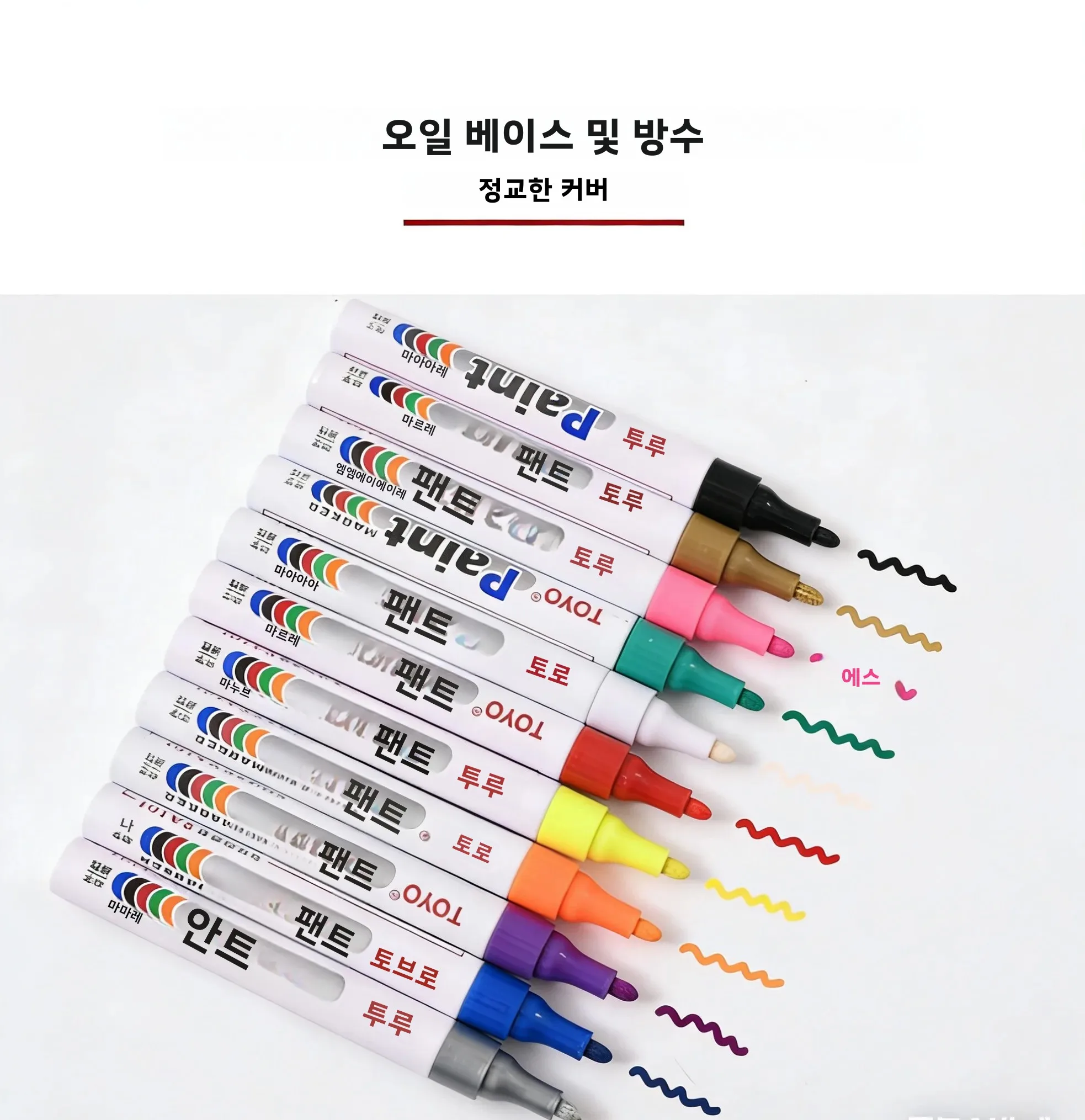 오리지널 TOYO SA101 화이트 페인트 마커 펜 유성 퍼머넌트 타이어 마킹 펜 방수 터치업 펜