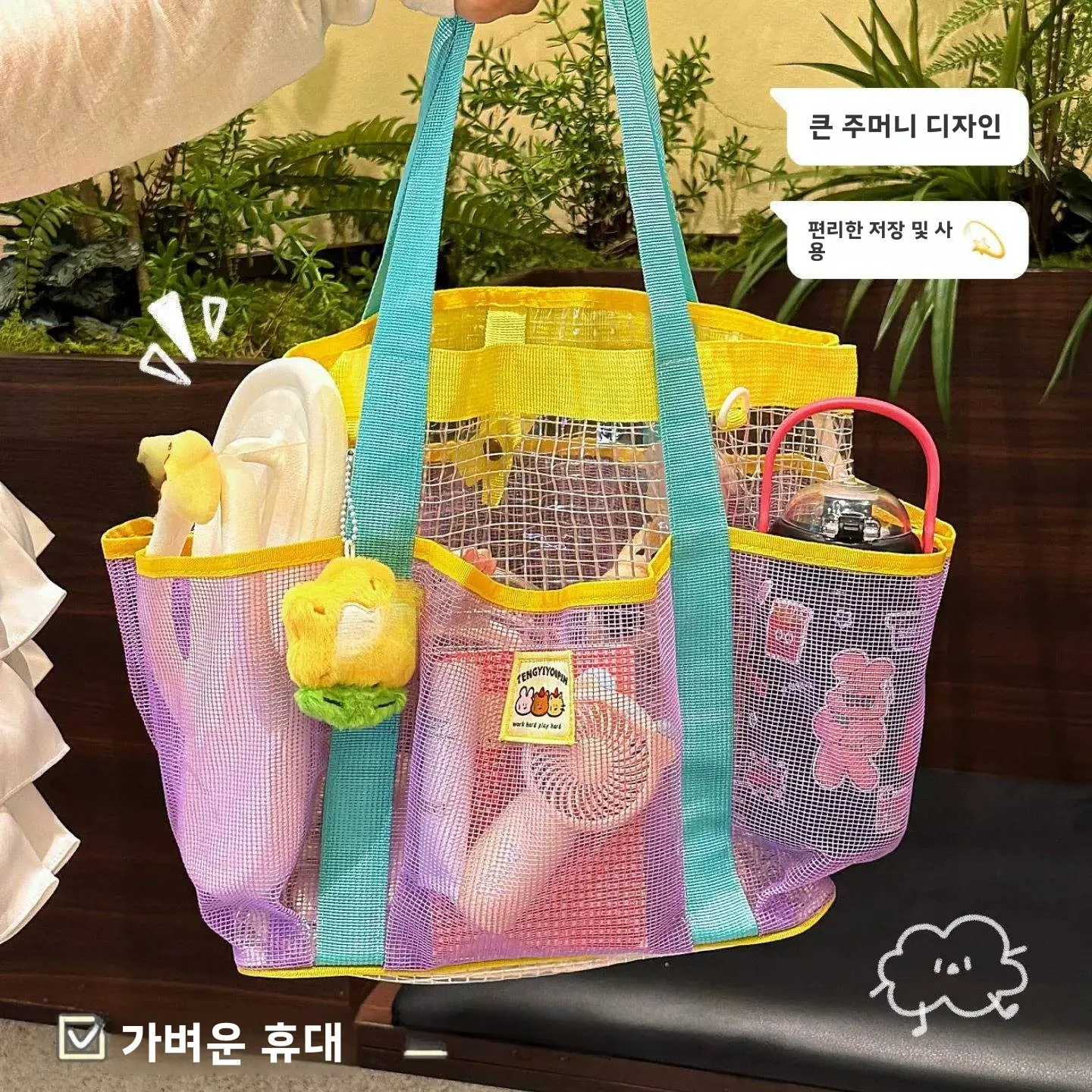 여름 귀여운 수영 비치백 휴대용 대용량 고급스러운 디자인 의류 수납 가방 학생 해변용 핸드백
