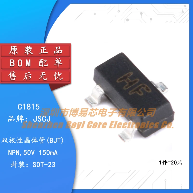 

Original genuine C1815 HF SOT-23 NPN transistor 50V/150mA SMT transistor 20 pieces
