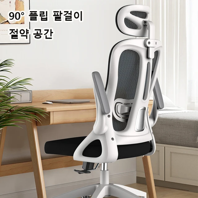 Office chair breathable mesh computer chair ergonomic chair with adjustable lumbar support and headrest desk chair