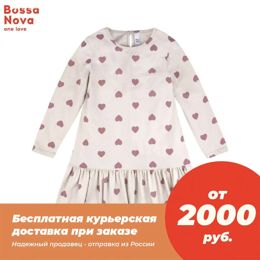 Платье Bossa Nova 156З20-171 | Детская одежда и обувь
