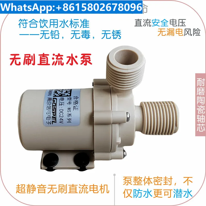 

12V small and micro brushless DC silent food grade pipeline cold and hot water booster circulating water pump