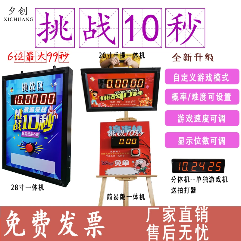 10秒のゲームコンソールチャレンジ、片手の無料タイマー、排水ツール