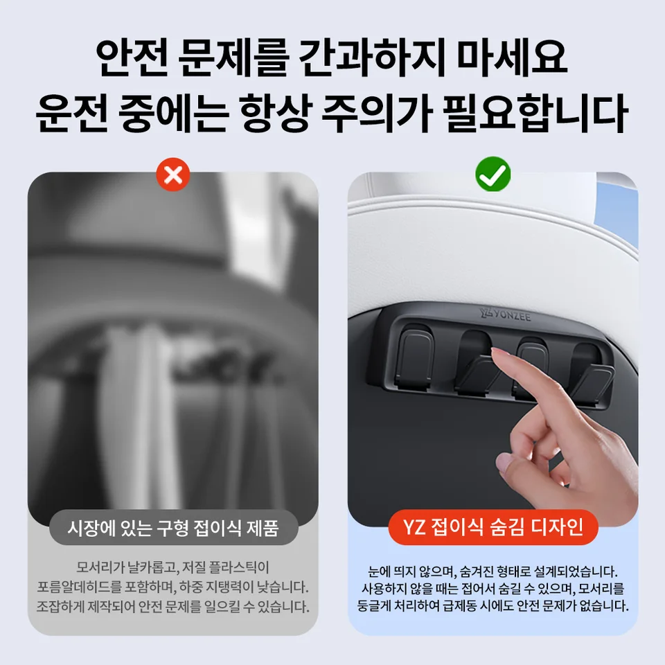 차량 인테리어를 세련되고 실용적으로 완성해주는 YZ 테슬라 모델 Y, 3용 접이식 숨겨진 후크