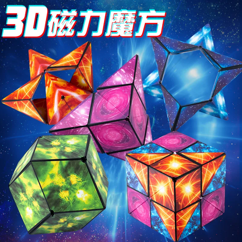 er Variety Geometric Changeable Magnetic Magic Cube Anti Stress 3D Hand Flip Puzzle Cube Kids Stress Reliever Fidget Toy