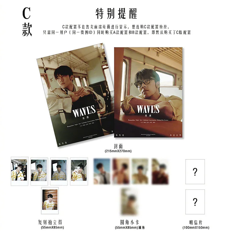 

Chen muchi Luke Waves magazine 2024.4 new pre sale chinese star feng sheng film
