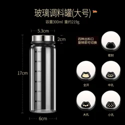 Glass Spice Jar with Lid - Kitchen Accessories and Utensils, Free Shipping (300ml)