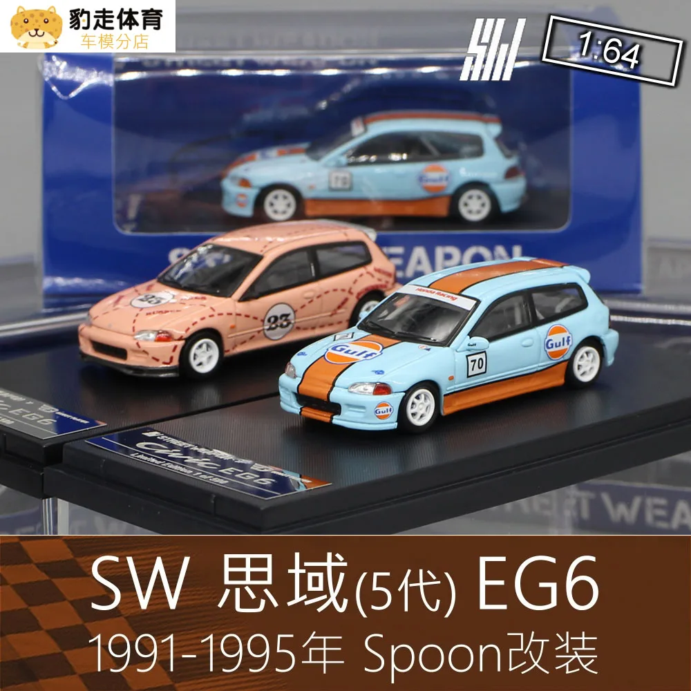 

Street Weapon SW1:64 Honda Civic EG6 Gulf Spoon Collection of die-cast alloy car decoration model toys