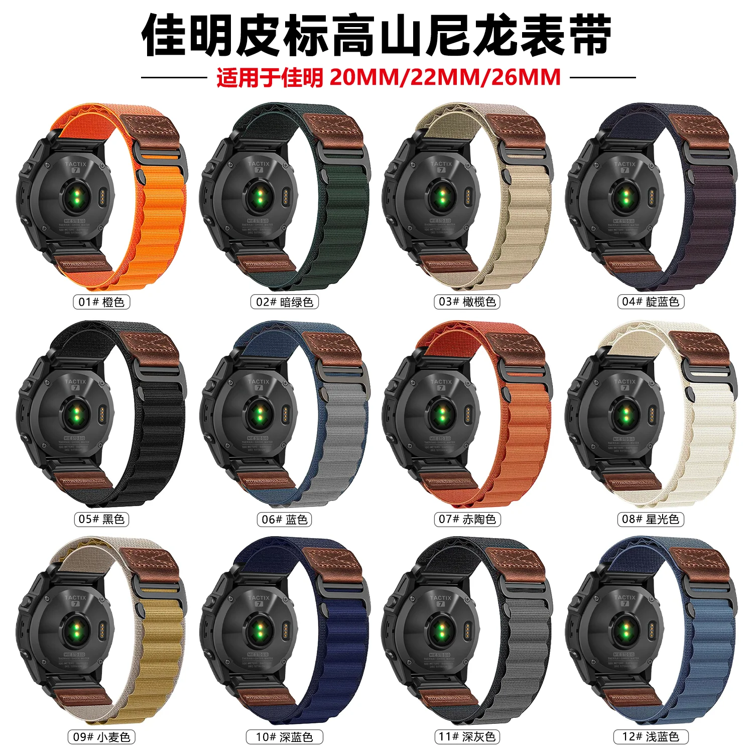 Enhanced Nylon Sports Wristband