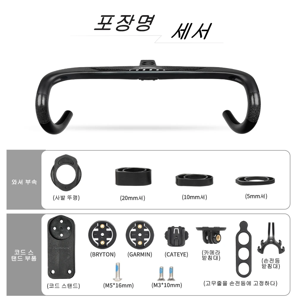 TOSEEK TR5500  ڵ  T800Carbon ڵ    28.6mm  ǻ Ȧִ   ڵ 