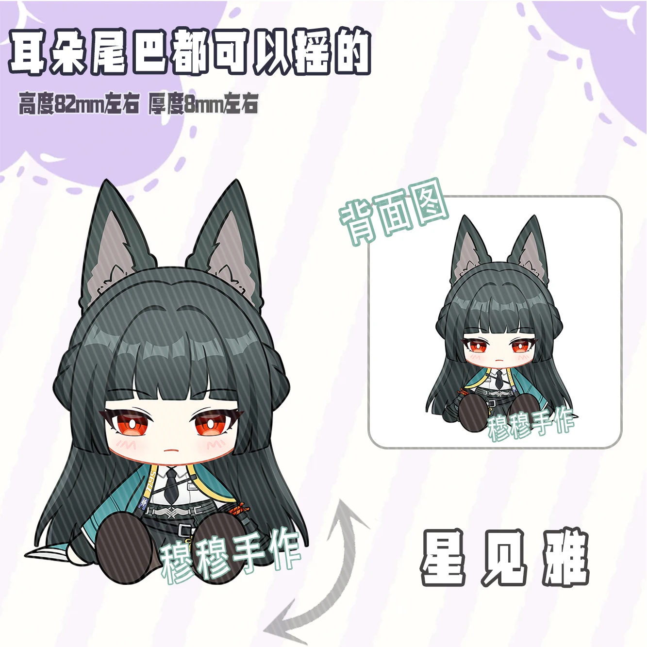 Zenless Zone Zero Anime Ukinami Yuzuha Yixuan Acrylic Spring