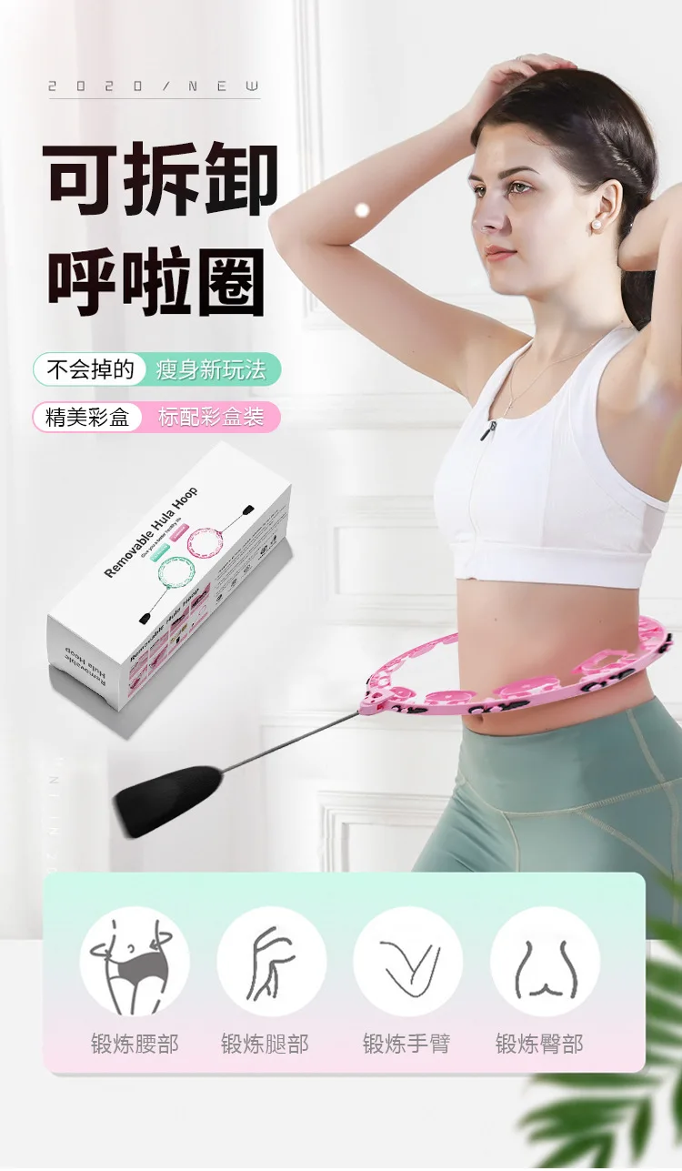 叶哥呼啦圈详情_01.jpg