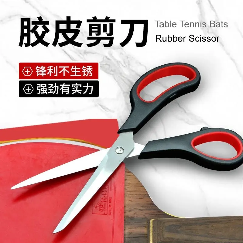 ConvenientPracticalTableTennisBatsRubberScissors.jpg