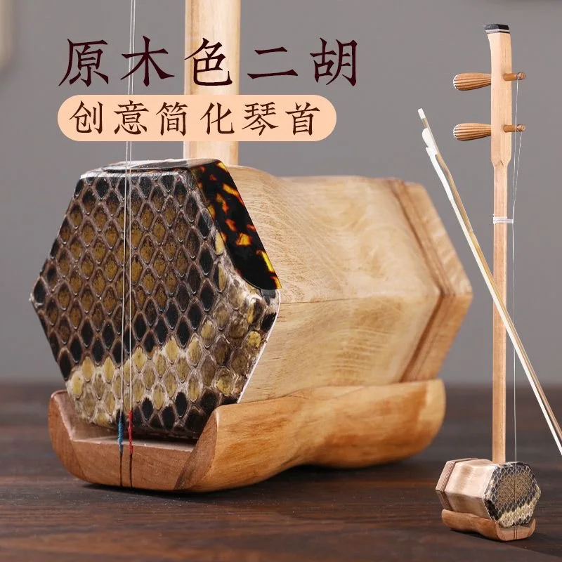 

Деревянные Erhu портативные китайские традиционные 2-струнные Музыкальные инструменты Erhu для начинающих Urheen с коробкой