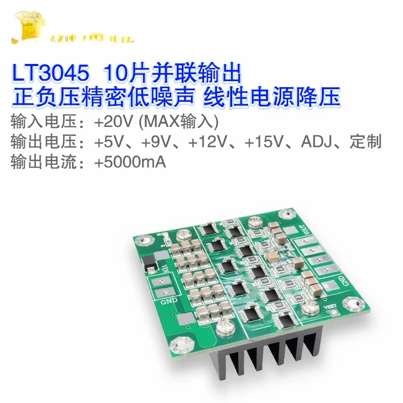 

Lt3045 Module Positive Voltage Power Supply 10 Parallel Low Noise Linear RF Power Supply 4-layer PCB Design