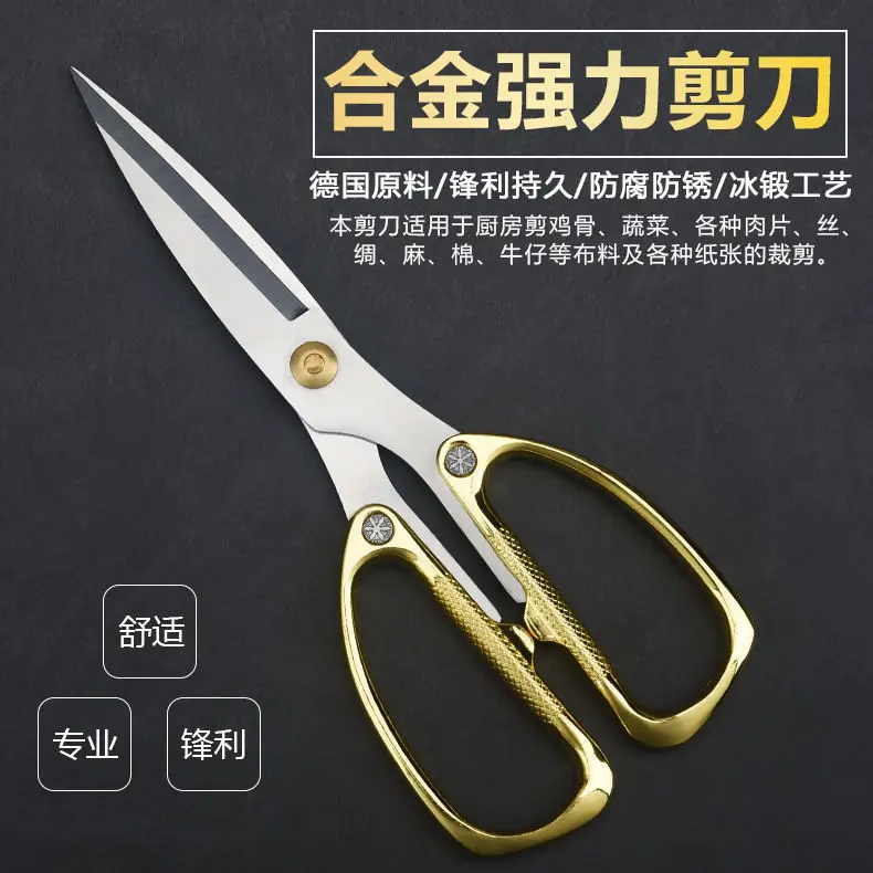 

Household Stainless Steel Scissors Zinc Alloy Tailor Cloth Cutting Leather Paper Cuttings Kitchen Fish Killing Chicken Bone Scis