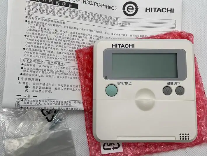 （送料無料）業務用エアコン用　アメニティリモコン（日立　PC-2H2）です　 日立アメニティリモコンPC-2H2 ☆日立HITACHI業務用パッケージエアコン